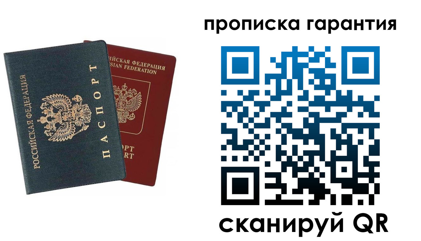временная регистрация купить в Петухово