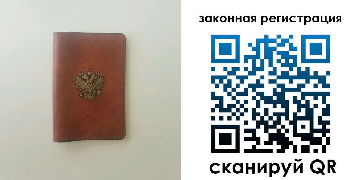 прописка в Петухово